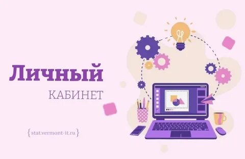 Вермонт ит