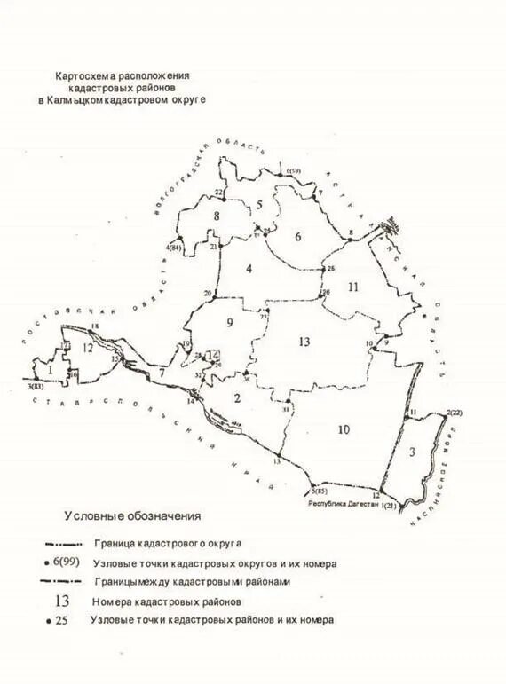 Схема кадастрового деления территории. Kadastr. Сведения о кадастровом инженере. Список кадастровых районов. Кадастровая оценка земель лесного фонда.
