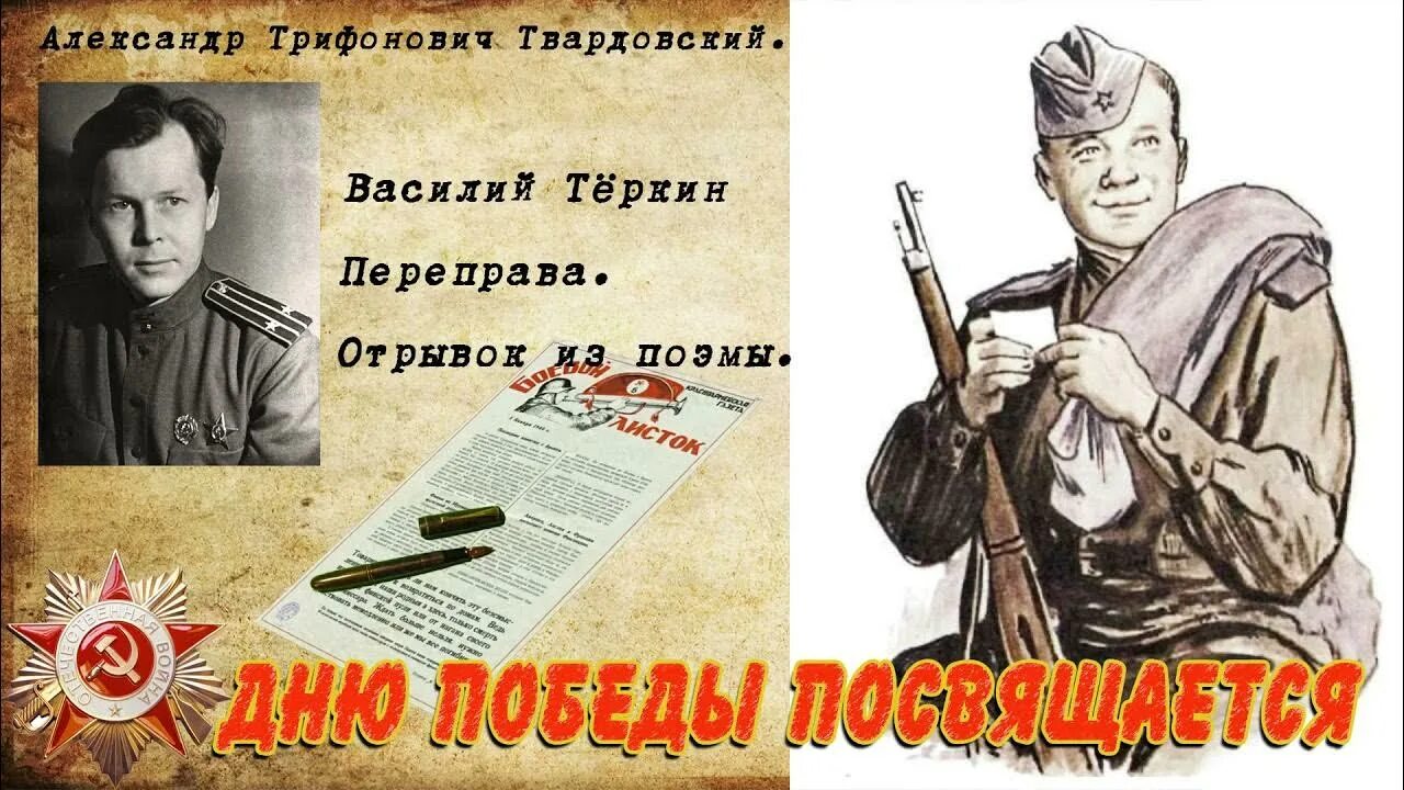 Теркин отрывок о награде