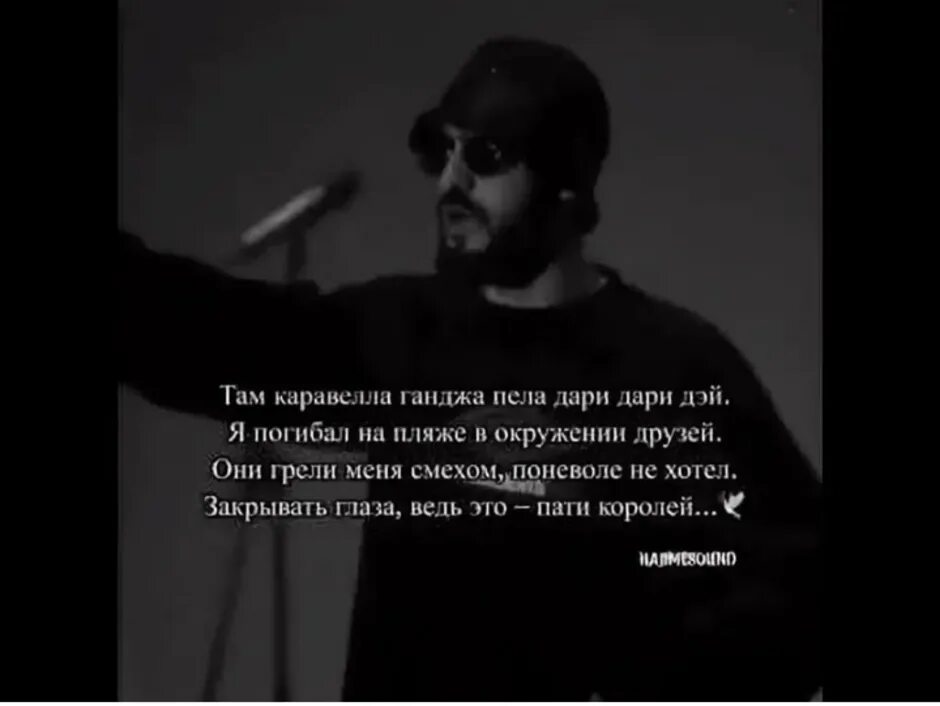 Если честно был готов подарить текст. Цитаты из песен мияги. Строчки из песен Мияои. Строчки их песен мияги. Строки из песен мияги.