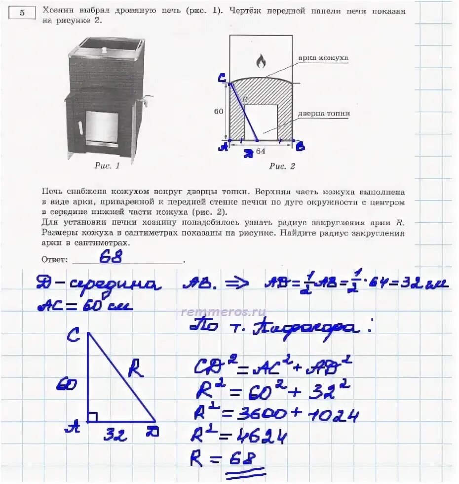 Задание 1 печи огэ математика. Как найти радиус закругления. Как найти радиус закругления арки у печки. Как найти радиус кругления арки. Радиус закругления арки печи в сантиметрах.