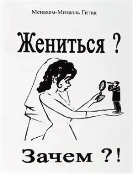 Почему он не вышел на связь