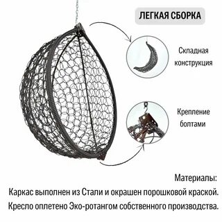 Как собрать кресло кокон инструкция