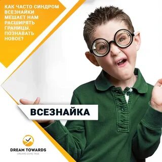 Мы спросили у всезнайки