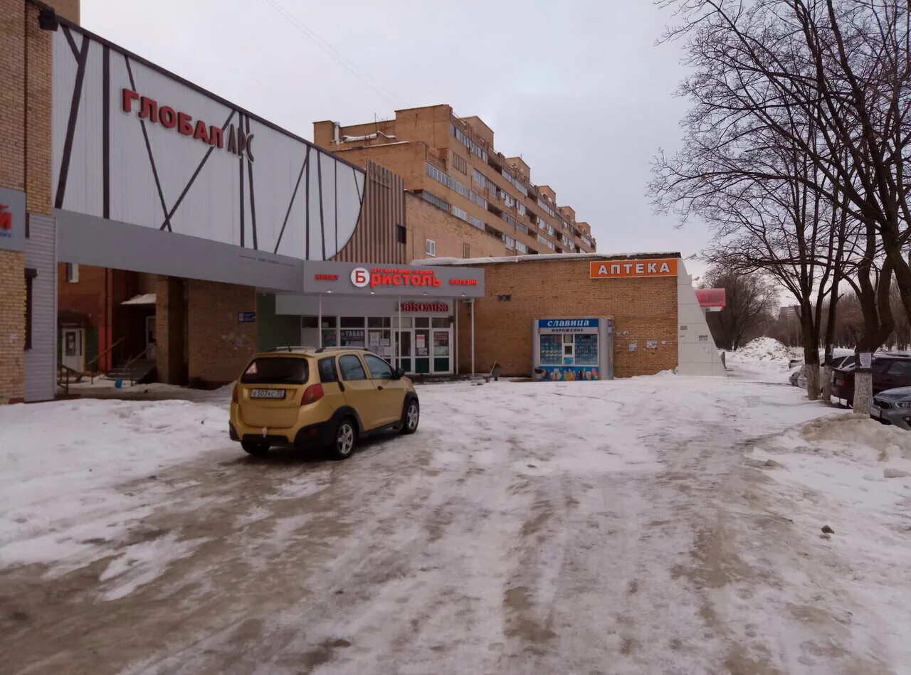 Бристоль нижнекамск. Нижнекамск проспект Химиков 64. Нижнекамск пр. Химиков 64а. Бристоль Нижнекамск Химиков 64. Нижнекамск, пр-т Химиков, 64.