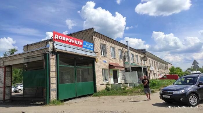 доброцен кимры. магазин доброцен. магазин доброцен в тольятти. доброцен кимры. доброцен склад.