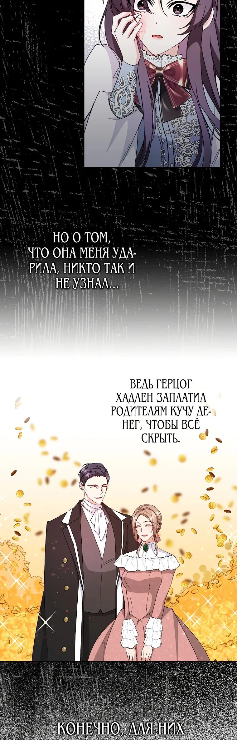 Изгой старшей школы комикс. Не подбирай то что уже выброшено манга. Мусор и отходы манга данганронпа. Манхва. Не подбирай то что уже выброшено манга.