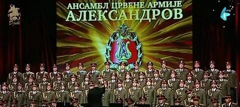 Далеко далеко ансамбль
