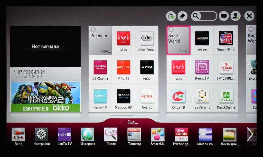Кинопоиск на телевизор lg smart tv. LG Netcast Smart TV. Смарт телевизор LG Smart TV. LG Smart Store TV приложения. Меню телевизора LG Smart TV.