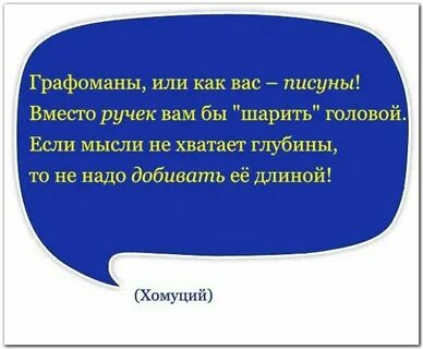 Тексты графоманов