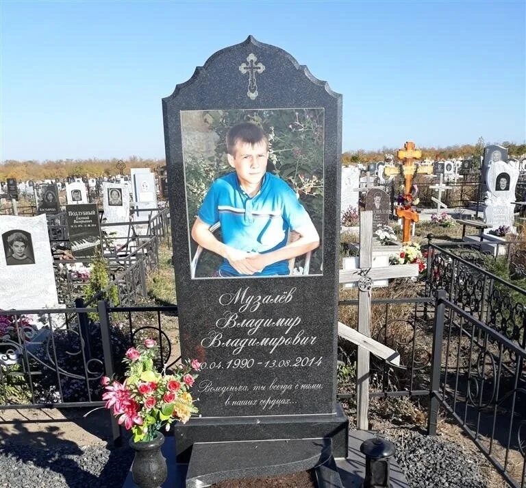 Могила разина. Могила сына андрея разина. Могила сына андрея разина. Троекуровское кладбище немцов. Могила сына разина.