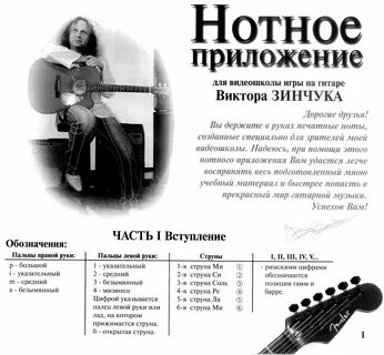 Зинчук полет шмеля