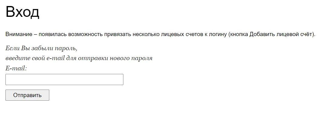 Показания за воду лысково нижегородской