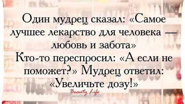 Стих таблетка от души. Цитаты про внимание и заботу. Статусы про заботу и внимание. Самое лучшее лекарство цитаты. Женщине нужно внимание и забота цитаты.