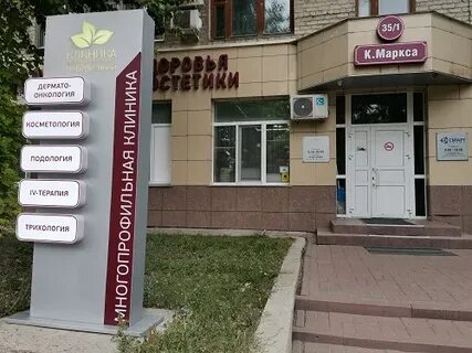 Больница на маркса