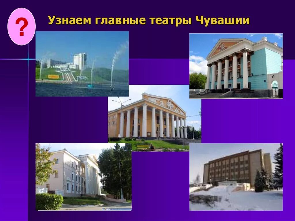 Проект тема театры в моем городе позновательный Музыкальный театр это Вопросы и ответы