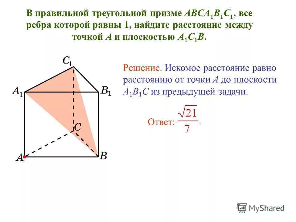 Объем треугольной призмы abca1b1c1 равен 15