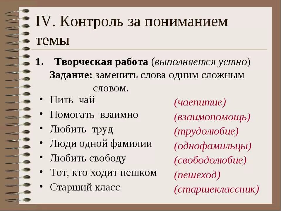 Как заменить слово несколько. Соединительная гласная в сложных словах 6 класс. Соединительные о и е в сложных словах. Соединительные гласные в сложных словах. Соединительные о и е в сложных словах 6.