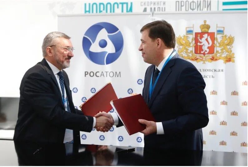 Росатом свердловская область. Нииар росатом логотип. Росатом вывеска. Росатом свердловская область. Росатом свердловская область.