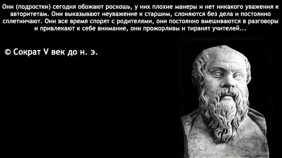 Какой философ говорил человек это двуногое