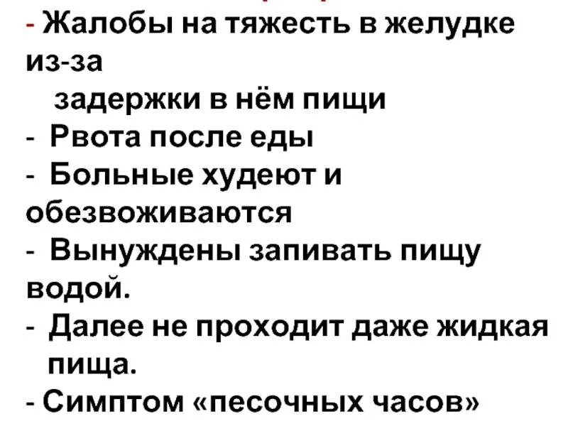 Тяжесть в животе после еды причины. Тяжесть дел. Тяжесть в желудке после еды. Тяжесть после еды.