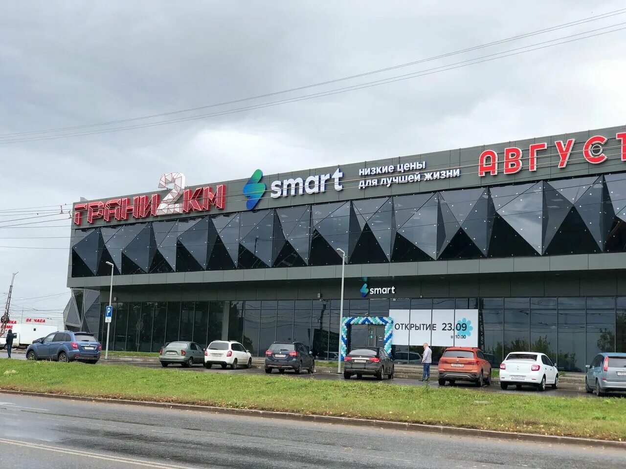 Смарт саранск. Магазин смарт саранск адреса. Сеть магазинов смарт нижний новгород. Днс дом магазин. Днс ардатов.