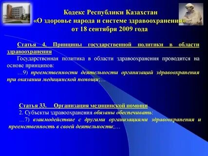 О здоровье народа и системе