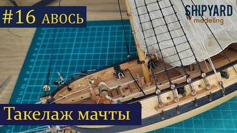 Авось 1