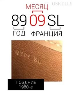 Как проверить луи виттон на оригинальность