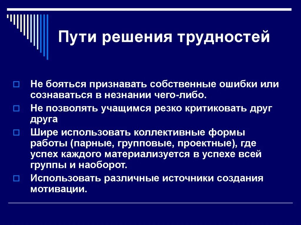 Пути решения психологических проблем подростков. Пути решения проблемы чтения. Пути решения проблем. Пути решение чтению. Пути решение чтению.
