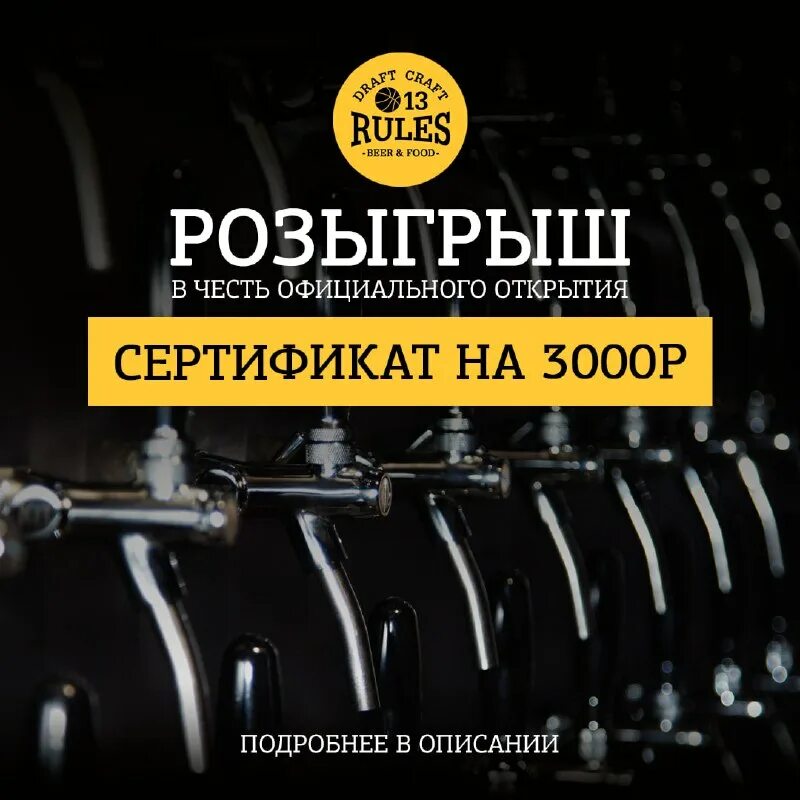 13 rules тула. 13 rules тула. 13 rules преображенская площадь. 13 rules тула. Киров бар 13 правил.