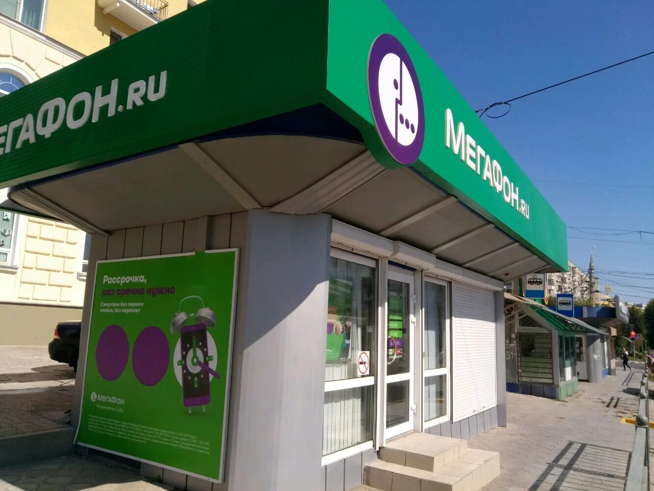 Мегафон - Yota, оператор сотовой связи, просп. Октября, 31, корп. 2, Уфа - Яндек