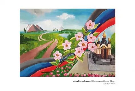 Тема день республики