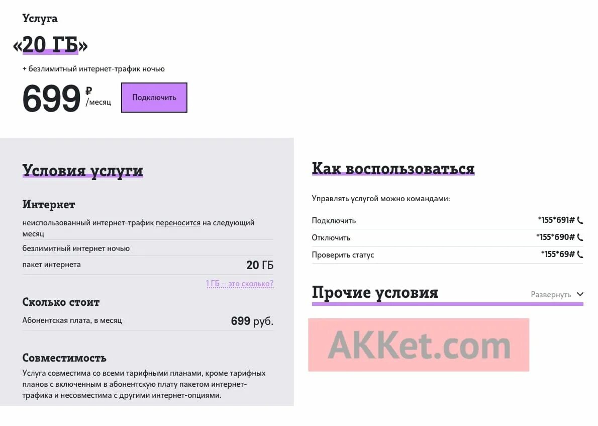 Тарифы с безлимитным интернетом для телефона. Билайн тариф безлимитка. Безлимитный мобильный интернет. У каких операторов остался безлимитный интернет. Безлимит мобильный оператор.