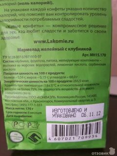 Сколько калорий в пачках