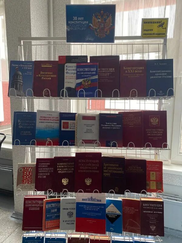 Посвященной 30 летию конституции. Посвященной 30 летию конституции. Посвященной 30 летию конституции. Посвященной 30 летию конституции. Посвященной 30 летию конституции.