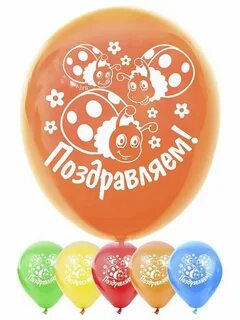 Шарики с рисунком с днем рождения