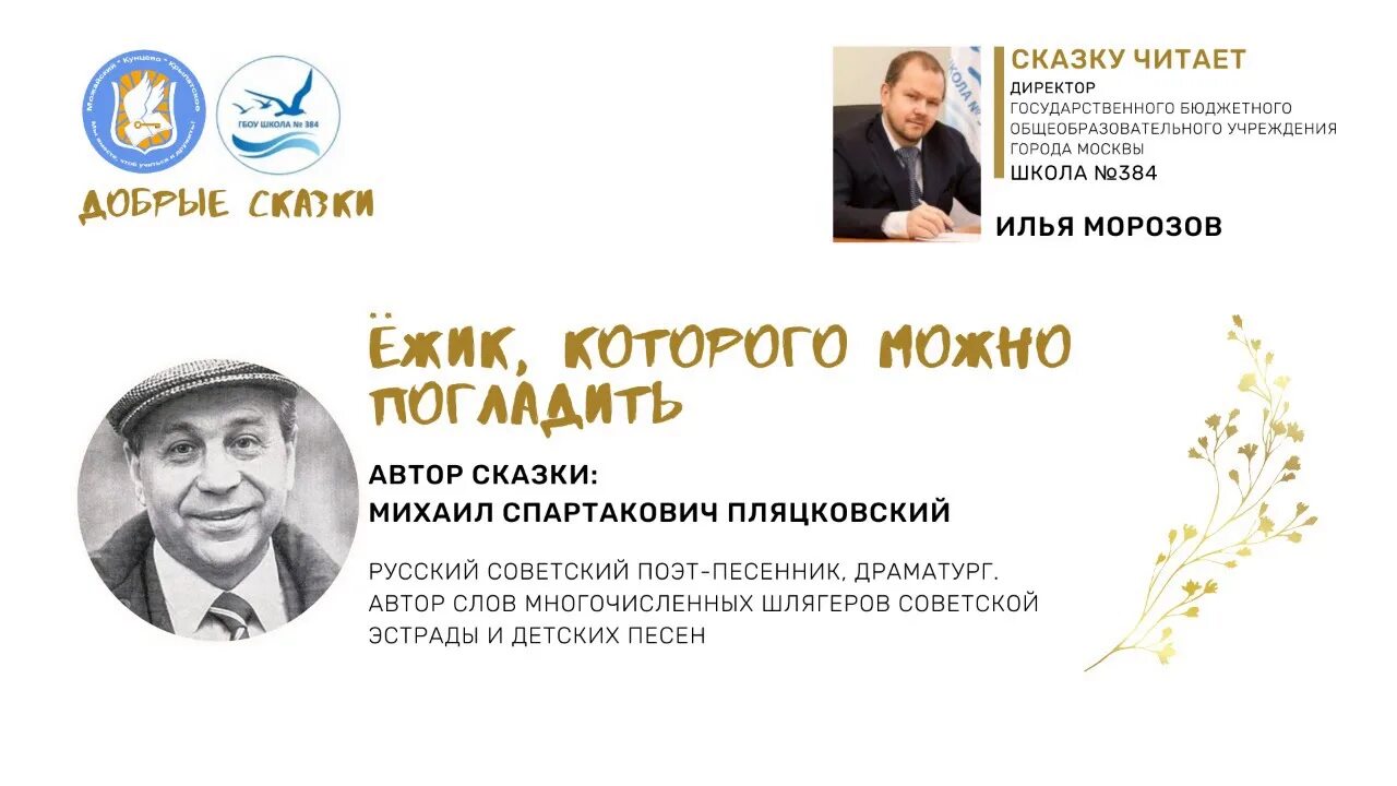 Лучший друг стихотворение пляцковского. Пляцковский лучший друг. Лучший друг песня слушать пляцковский. Пляцковский стихи. Песня настоящие друзья текст.