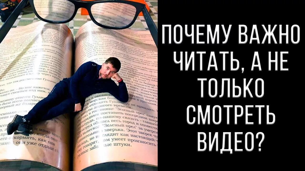 Читаем почему ем. Почему важно читать. Зачем читать книги. Чтение книг важно. Почему важно и нужно читать книги.