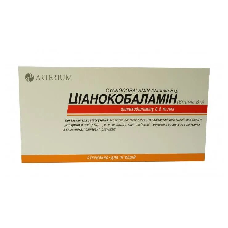 Витамин б12 цианокобаламин. Цианокобаламин 1 мл 0,05%. Цианокобаламин в12 препараты. Цианокобаламина витамина в12.