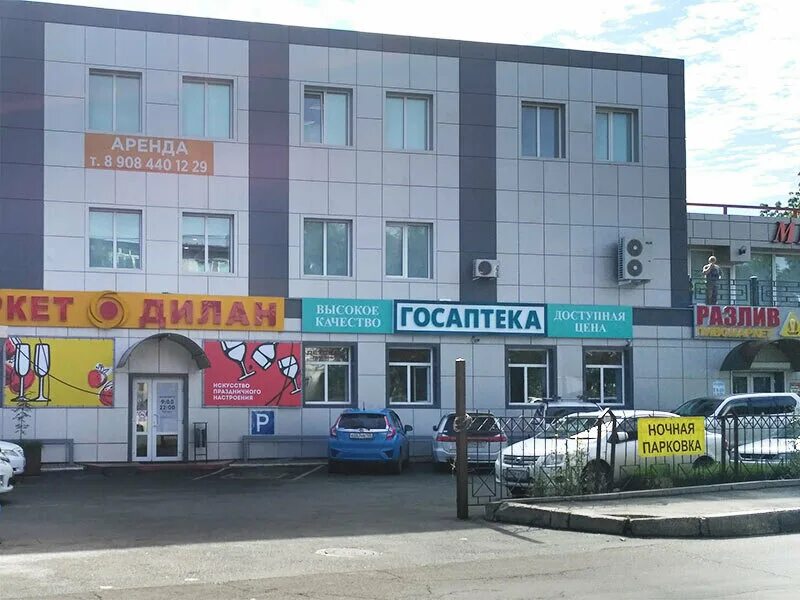 гос. гос аптека хабаровск. госаптека хабаровск. госаптека хабаровск. батуевская ветка хабаровск аптека интернет магазин.