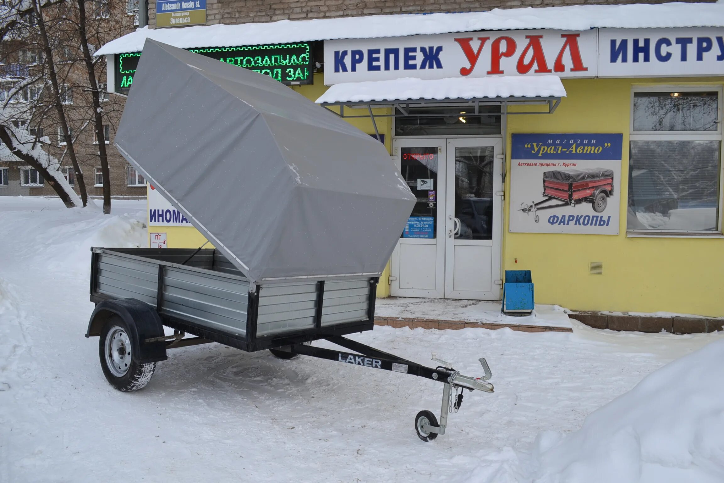 Прицеп для автомобиля купить в уфе. Прицеп ЛАКЕР Heavy Duty 300. Газовый прицеп. Газовые упоры для крышки прицепа. Прицеп для легкового автомобиля Laker.