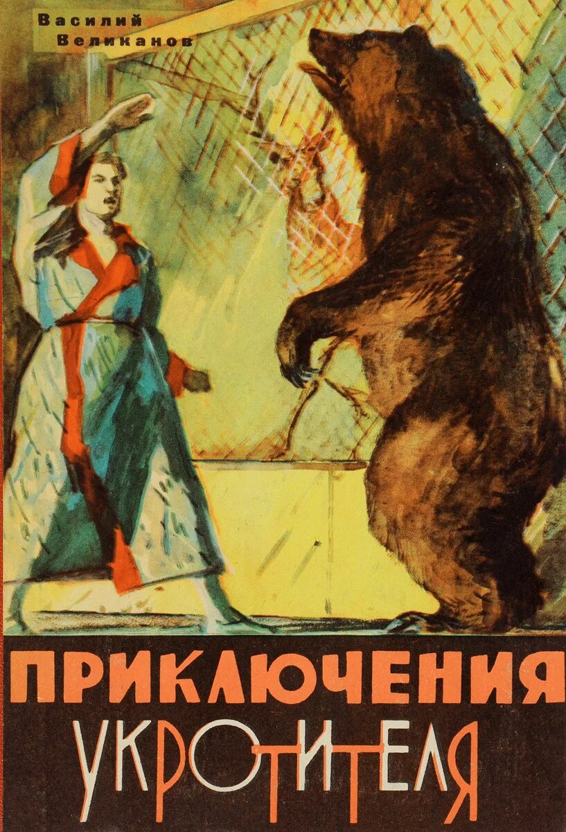 Книги о гиперборейцах. Книга укротитель дедов. Книга укротитель дедов. Книга укротитель дедов. Старевич книга.