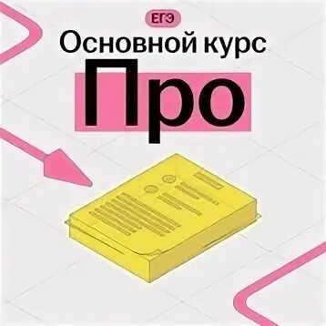 Тарифы огэ 350 рублей в месяц. Тарифы ОГЭ 2024.