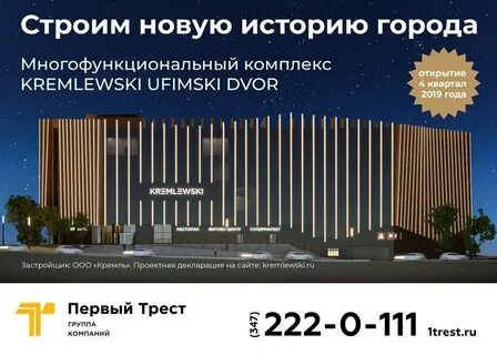 Проект 1 москва
