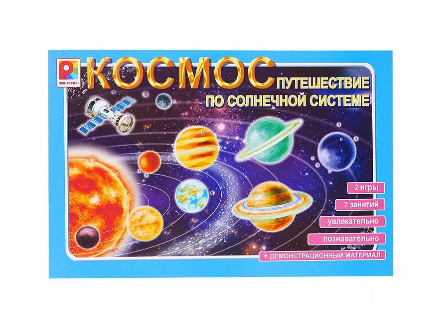 Игра путешествие в космос. Игра Солнечная система. Настольная игра Солнечная система. Солнечная система игра для детей. Путешествие по солнечной системе.