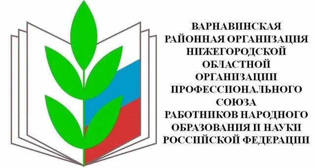 эмблема профсоюзной организации работников образования и науки рб. талисман профсоюзная организация. профсоюз работников образования и науки. логотип профсоюзной организации работников образования. эмблема рескома профсоюзов работников образования.