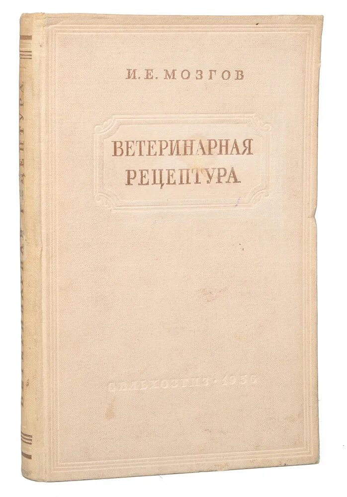 Ветеринарная рецептура. Ветеринарный рецепт. Рецептурный ветеринарный. Рецепт ветеринарный образец. Ветеринар рецепты