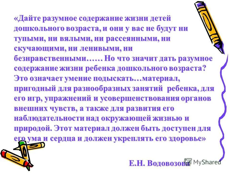 Разумное содержание. Разумное содержание. Любознайки синоним. Разумное содержание 4. Разумное содержание 4.
