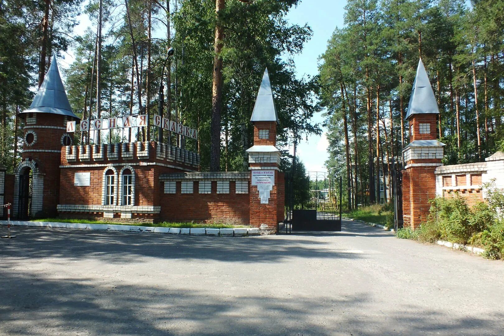 Санаторий лесное марий эл. Санаторий лесное марий эл. Санаторий лесная сказка марий эл. Детский лагерь лесная сказка марий эл. Лечебно-оздоровительный комплекс лесная сказка марий=эл.